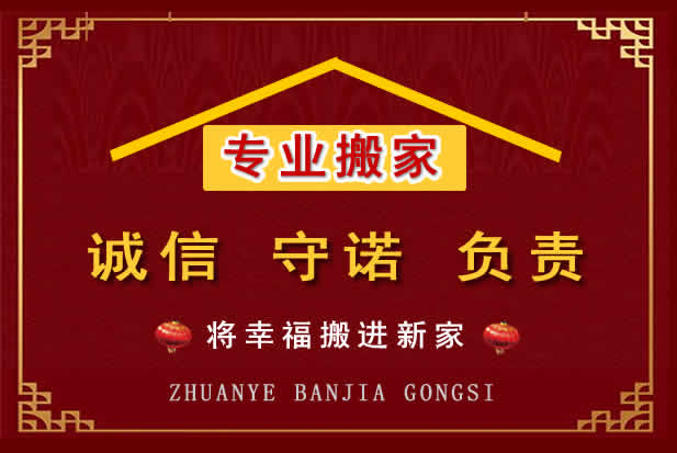 兴化搬家电话