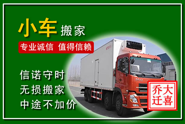 兴化物品搬运