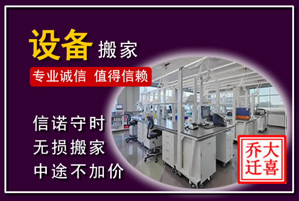 兴化仪器设备搬运
