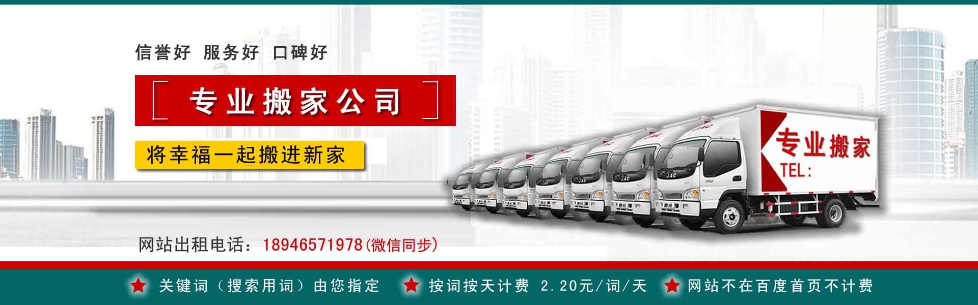 兴化长途搬家